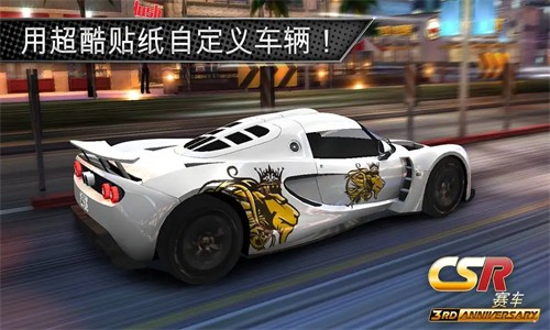 CSR赛车中文版游戏截图