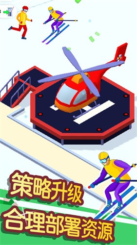 滑雪模拟大师中文版手游截图