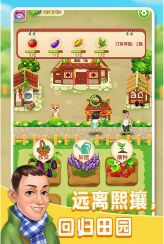 张同学的农家乐汉化版app截图
