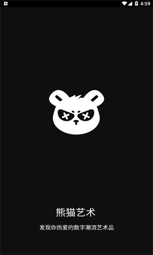 熊猫艺术APP截图