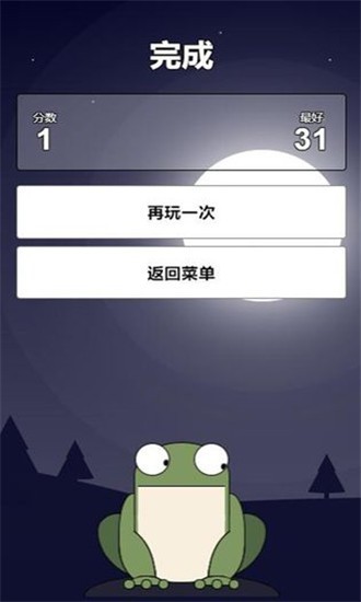 一只小青蛙APP中文版截图