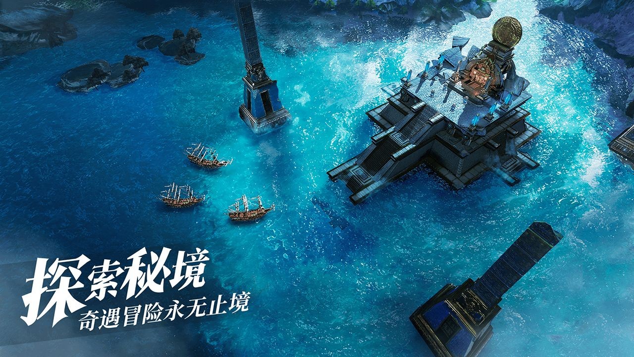 黎明之海正式服APP中文版截图