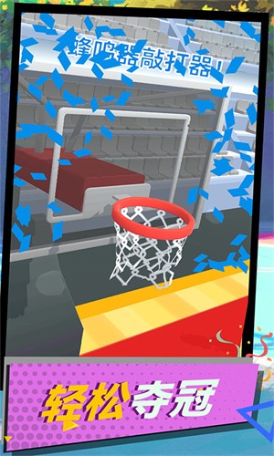 球坛风云3D极速版app截图