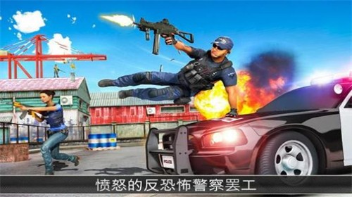 警察反恐袭击纯净版游戏截图
