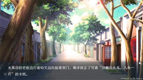 榆树上的荔枝花汉化中文版截图