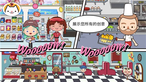 米加小镇世界Migaworld汉化版游戏截图