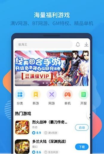 新晨酷娱极速版app截图
