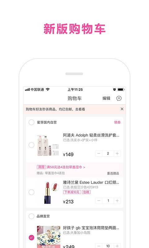 蜜芽appAPP中文版截图