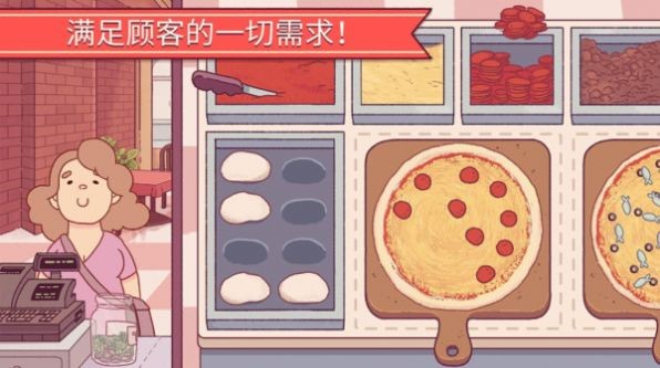 美味披萨2022中文版APP截图