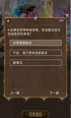 英雄联盟手游体验服经典中文版截图