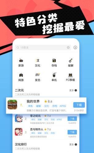 新晨酷娱极速版app截图