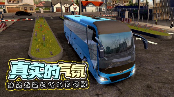 广东巴士模拟器手机游戏截图