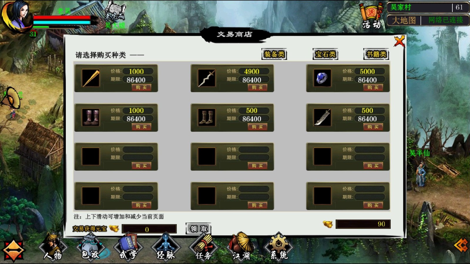 江湖妖魔录手机游戏正式版截图