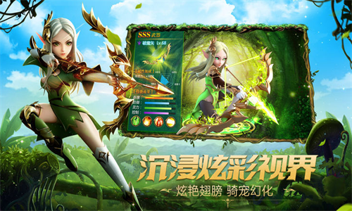 猎魔之旅绿色中文版截图