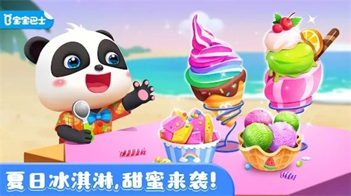 宝宝巴士奇妙的冰淇淋店汉化中文版截图