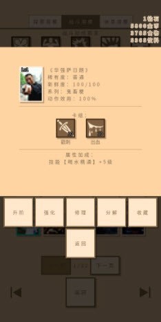 无敌玩家模拟器汉化中文版截图